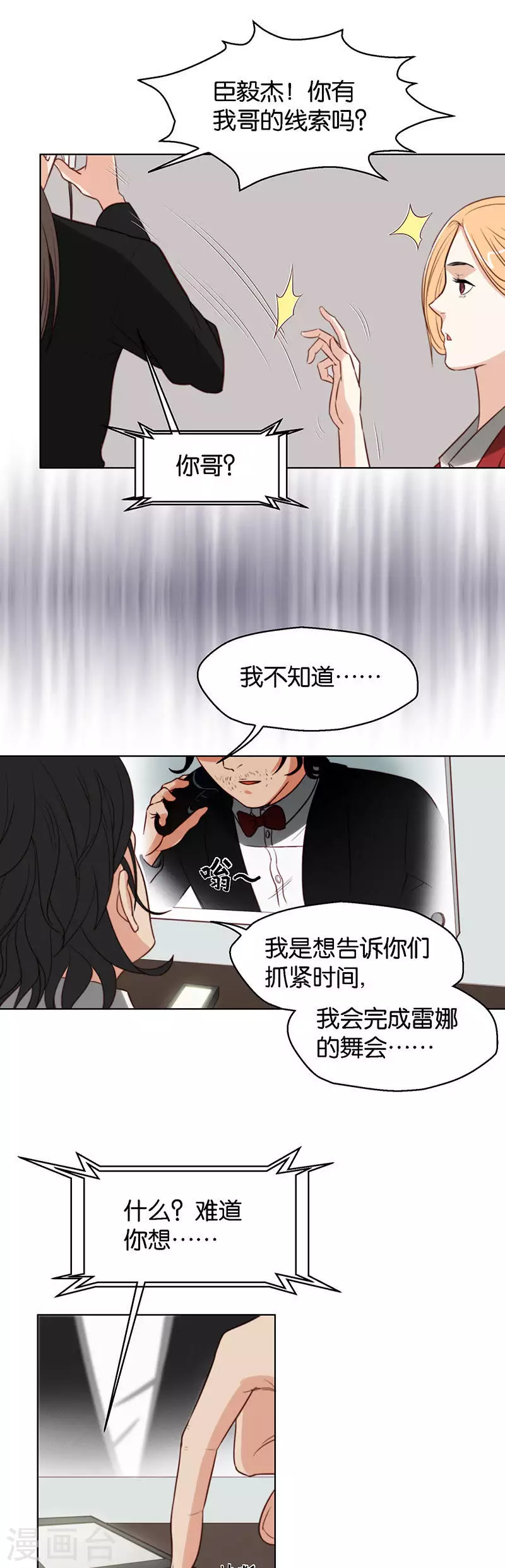 贫王韩漫全集-第127话 约定无删减无遮挡章节图片 