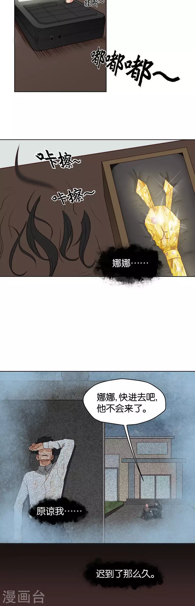 贫王韩漫全集-第127话 约定无删减无遮挡章节图片 