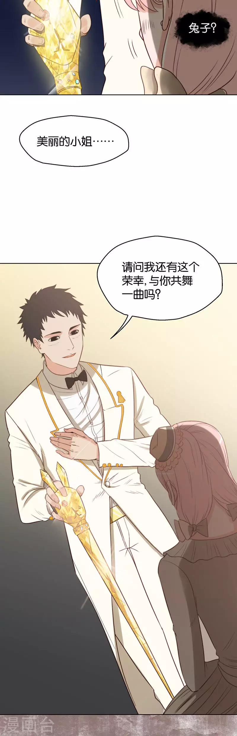贫王韩漫全集-第127话 约定无删减无遮挡章节图片 
