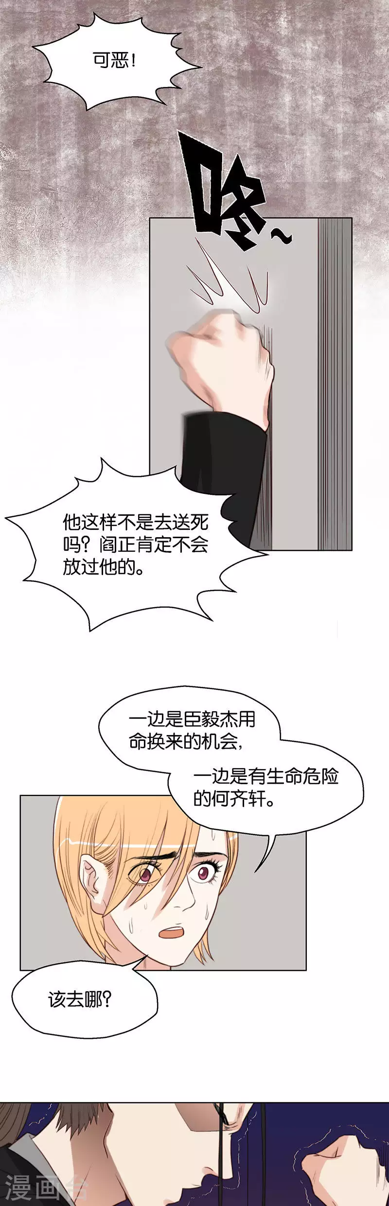 贫王韩漫全集-第127话 约定无删减无遮挡章节图片 