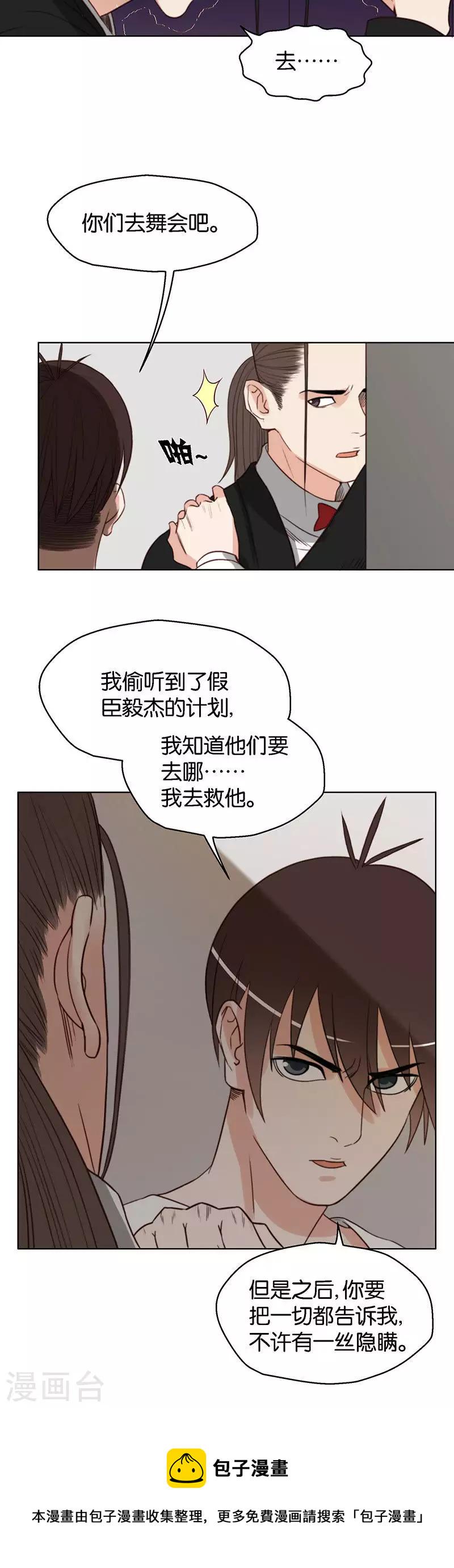 贫王韩漫全集-第127话 约定无删减无遮挡章节图片 