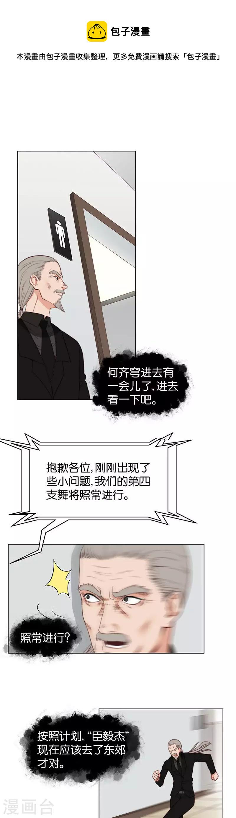 贫王韩漫全集-第128话 五年之舞无删减无遮挡章节图片 