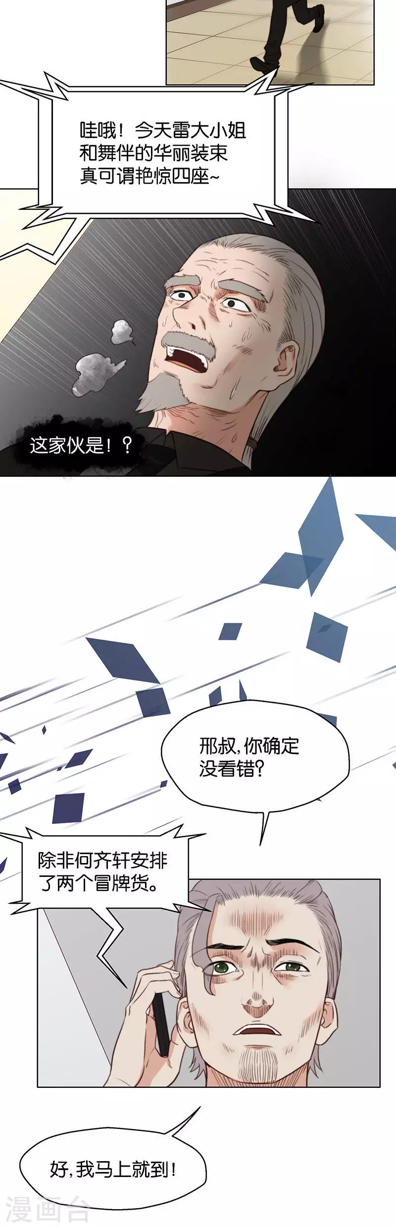 贫王韩漫全集-第128话 五年之舞无删减无遮挡章节图片 