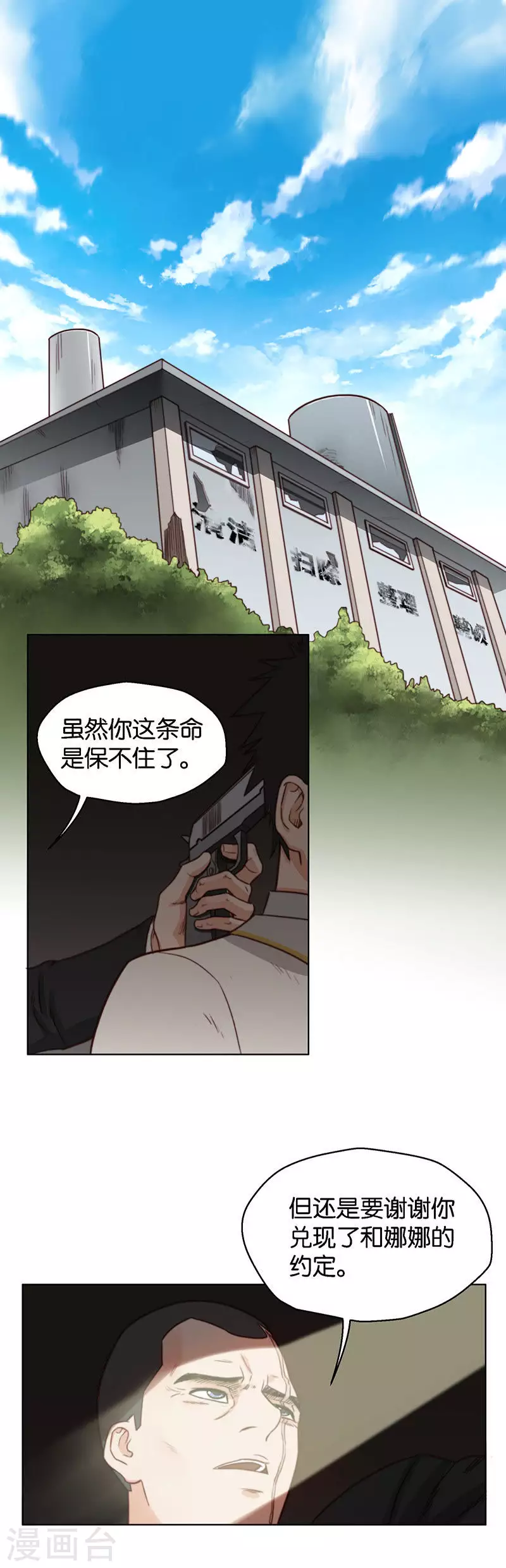 贫王韩漫全集-第128话 五年之舞无删减无遮挡章节图片 