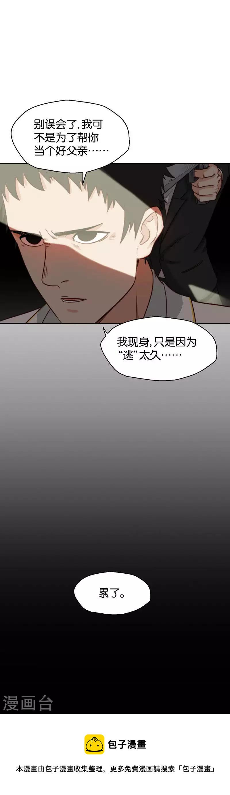 贫王韩漫全集-第128话 五年之舞无删减无遮挡章节图片 
