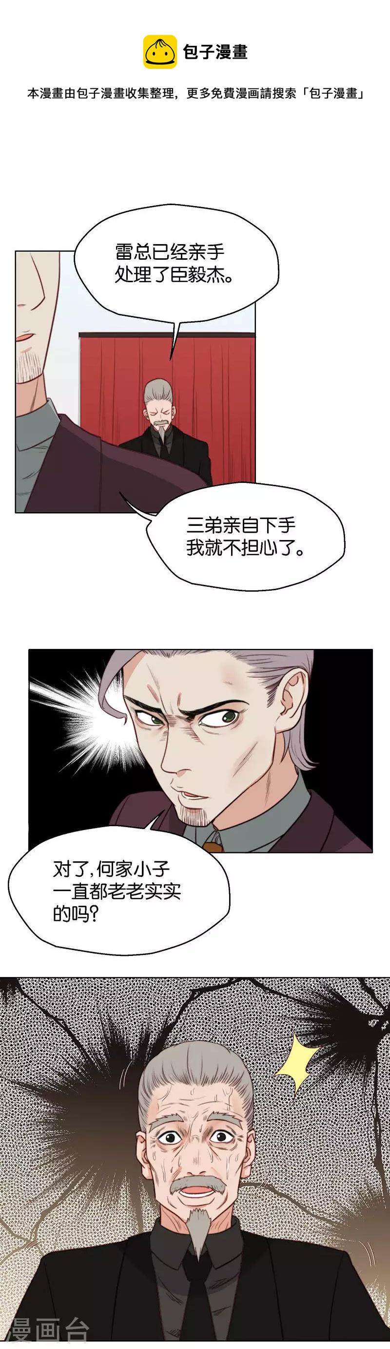 贫王韩漫全集-第129话 笨蛋无删减无遮挡章节图片 