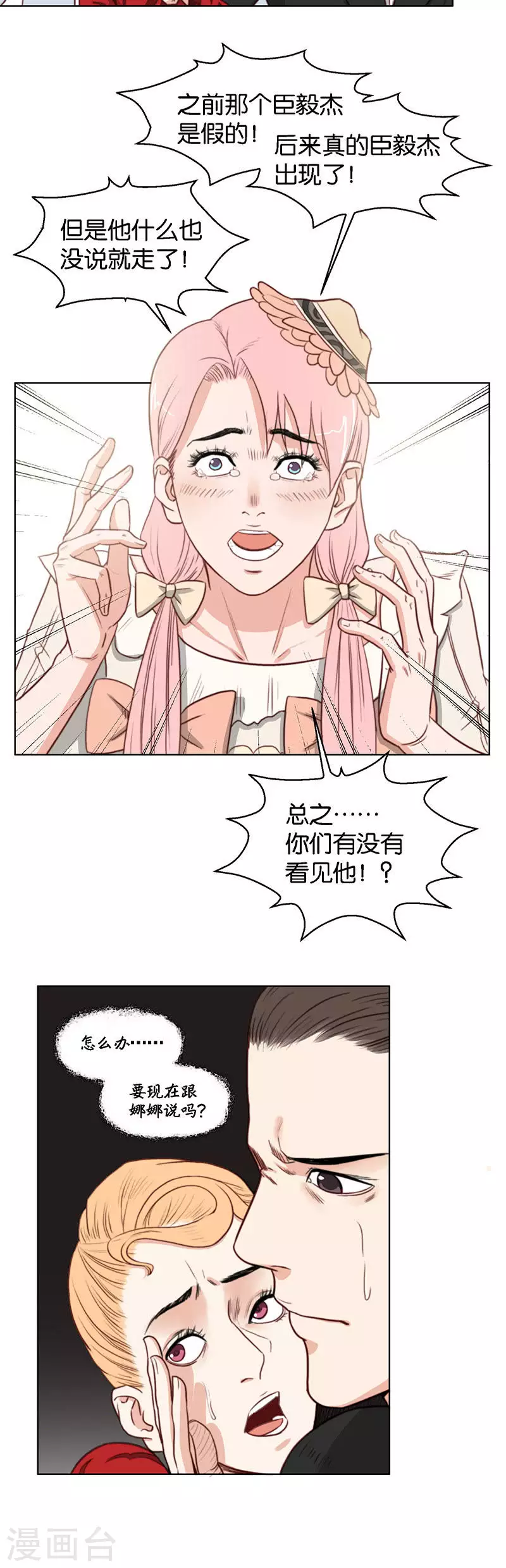 贫王韩漫全集-第129话 笨蛋无删减无遮挡章节图片 