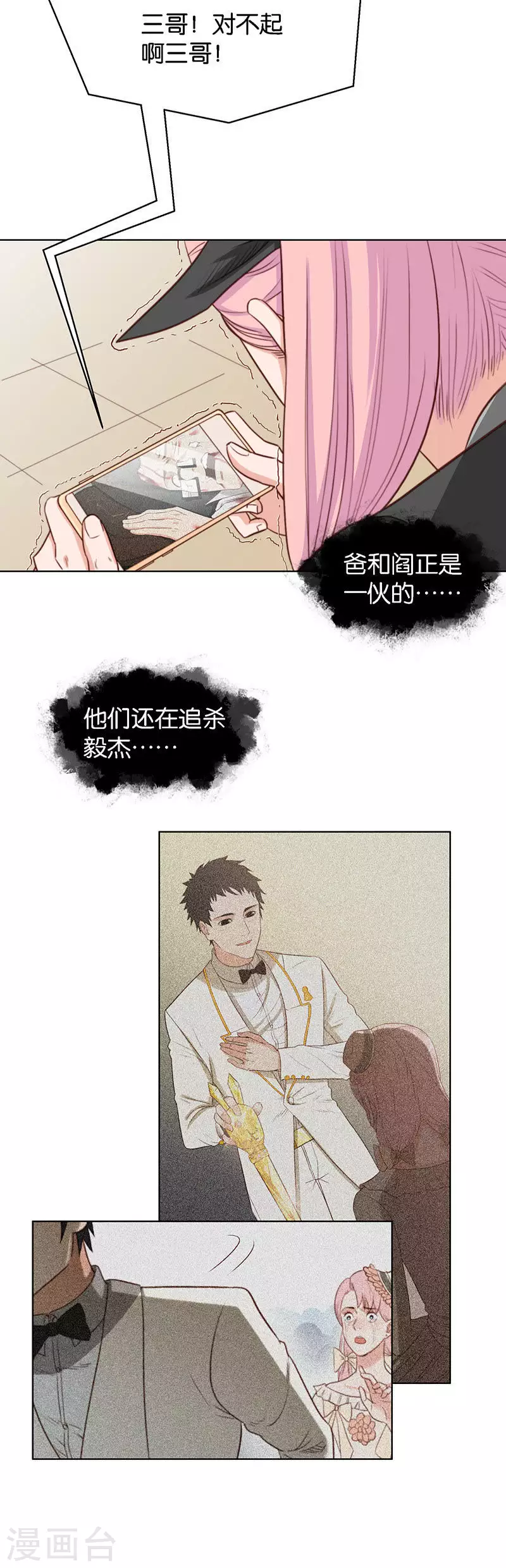 贫王韩漫全集-第129话 笨蛋无删减无遮挡章节图片 