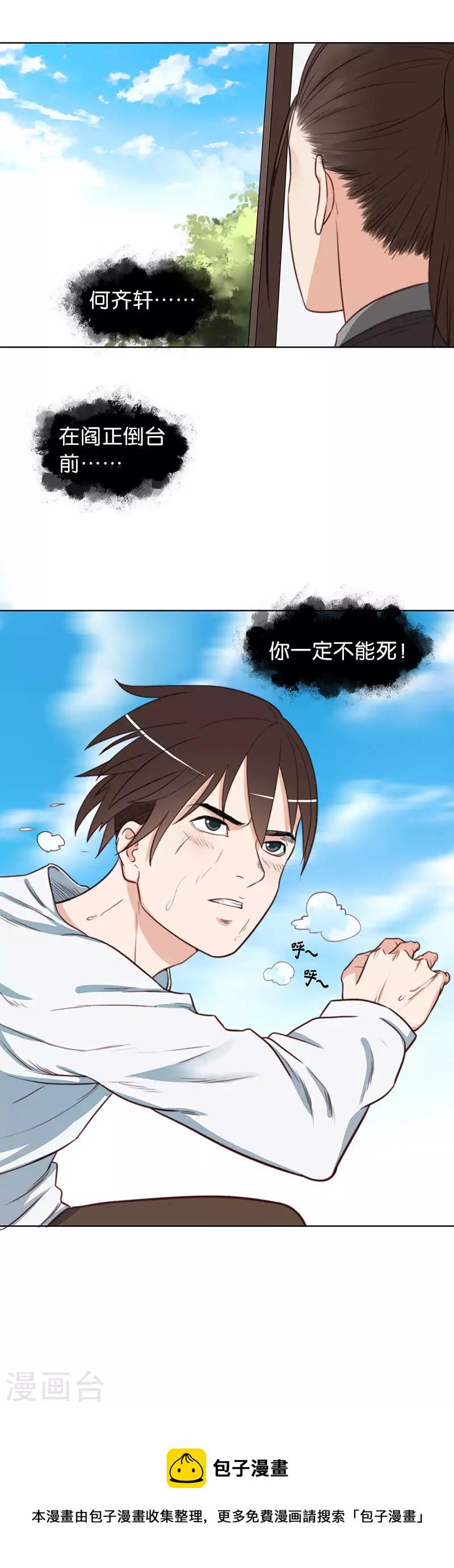 贫王韩漫全集-第129话 笨蛋无删减无遮挡章节图片 