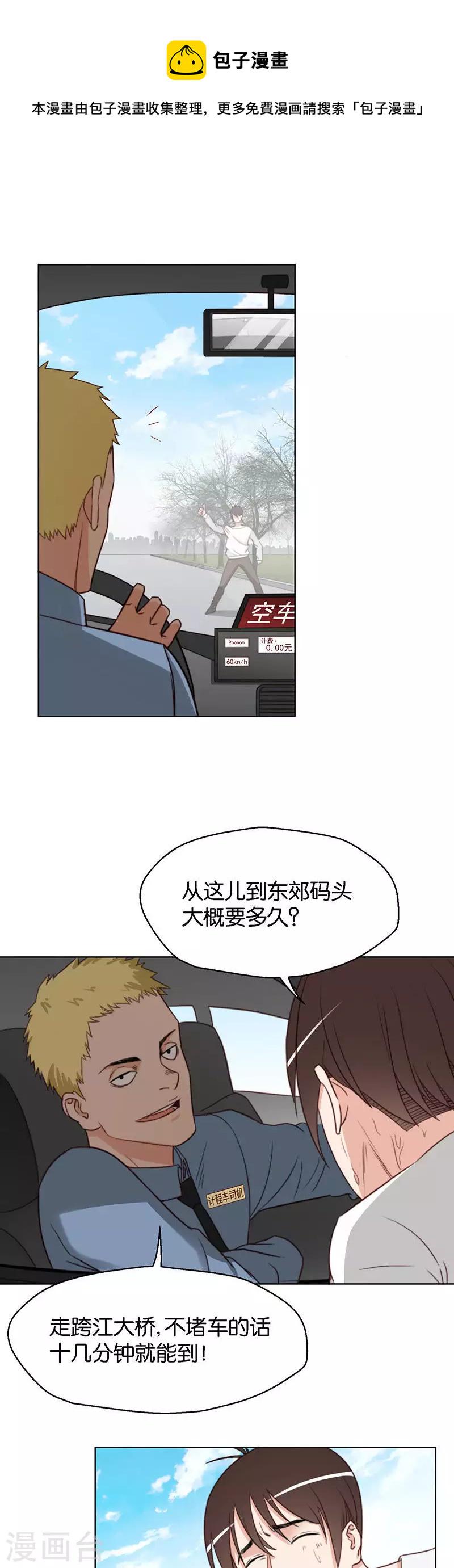 贫王韩漫全集-第130话 沦陷无删减无遮挡章节图片 