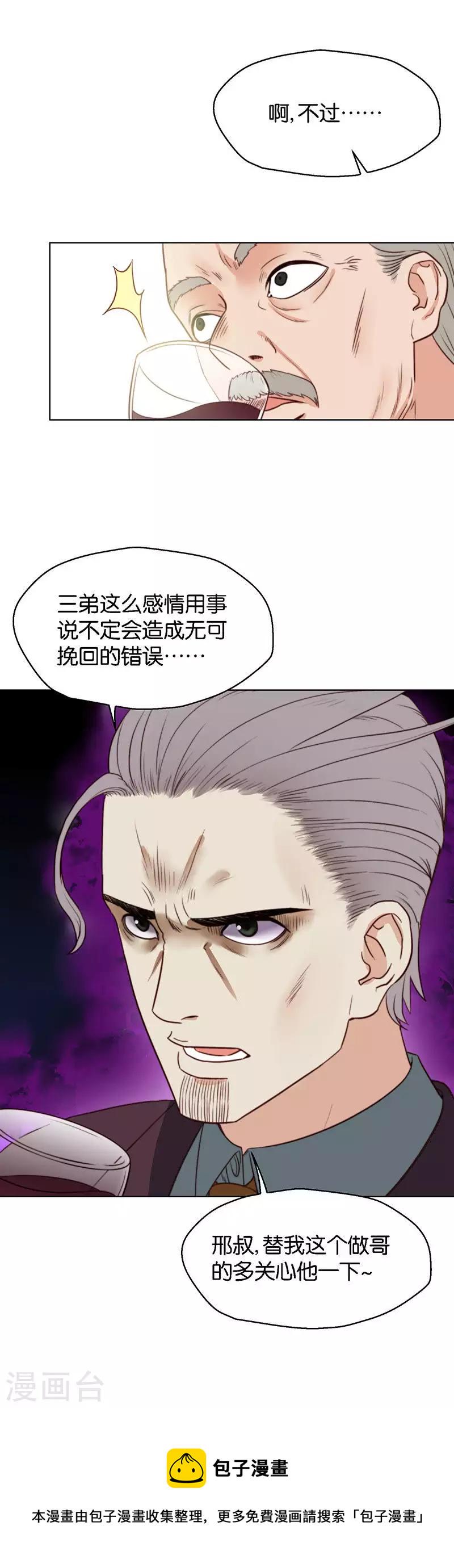 贫王韩漫全集-第130话 沦陷无删减无遮挡章节图片 