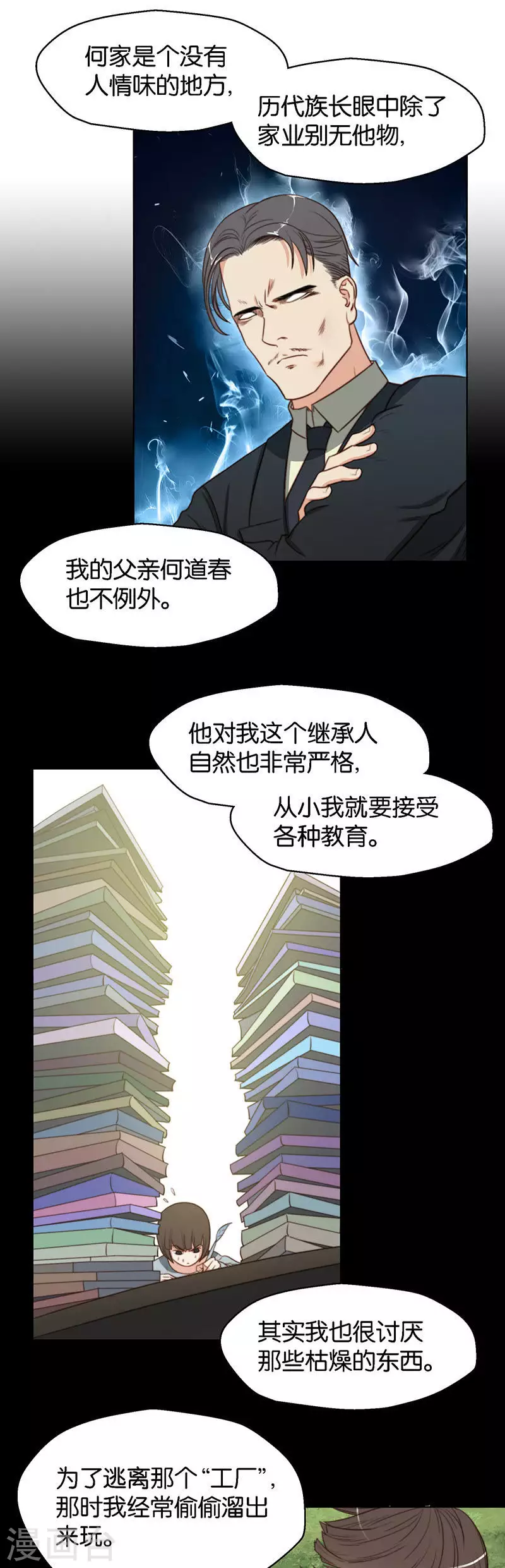 贫王韩漫全集-第131话 爷爷（一）无删减无遮挡章节图片 