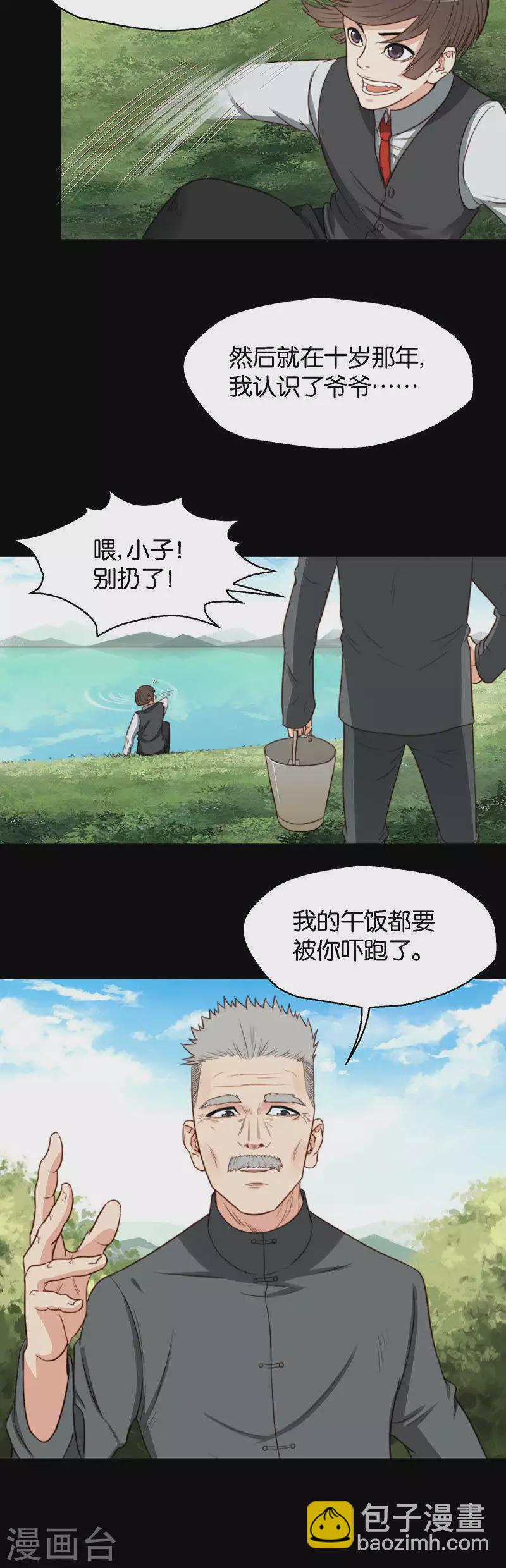 贫王韩漫全集-第131话 爷爷（一）无删减无遮挡章节图片 