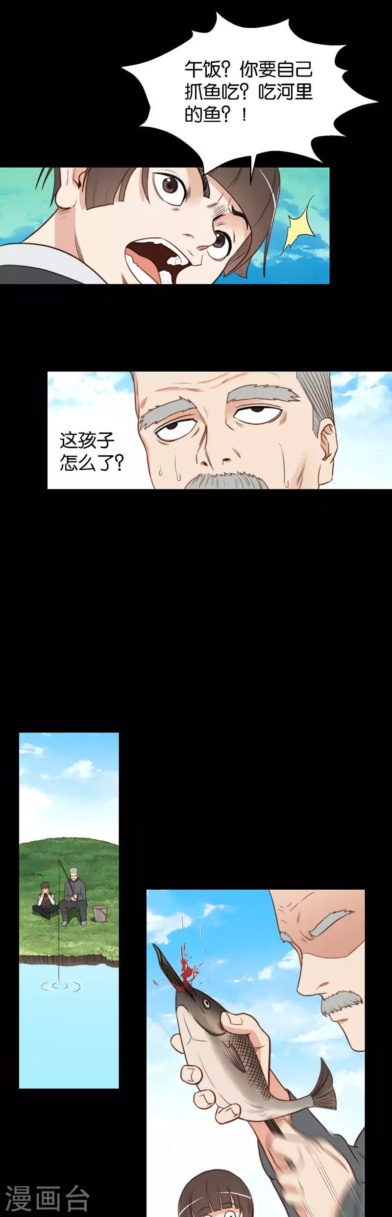 贫王韩漫全集-第131话 爷爷（一）无删减无遮挡章节图片 
