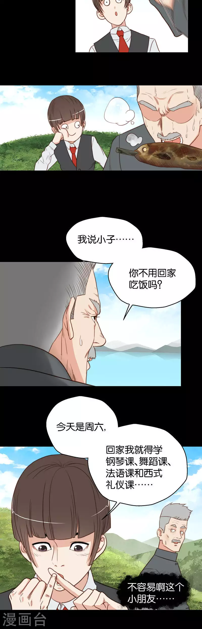 贫王韩漫全集-第131话 爷爷（一）无删减无遮挡章节图片 