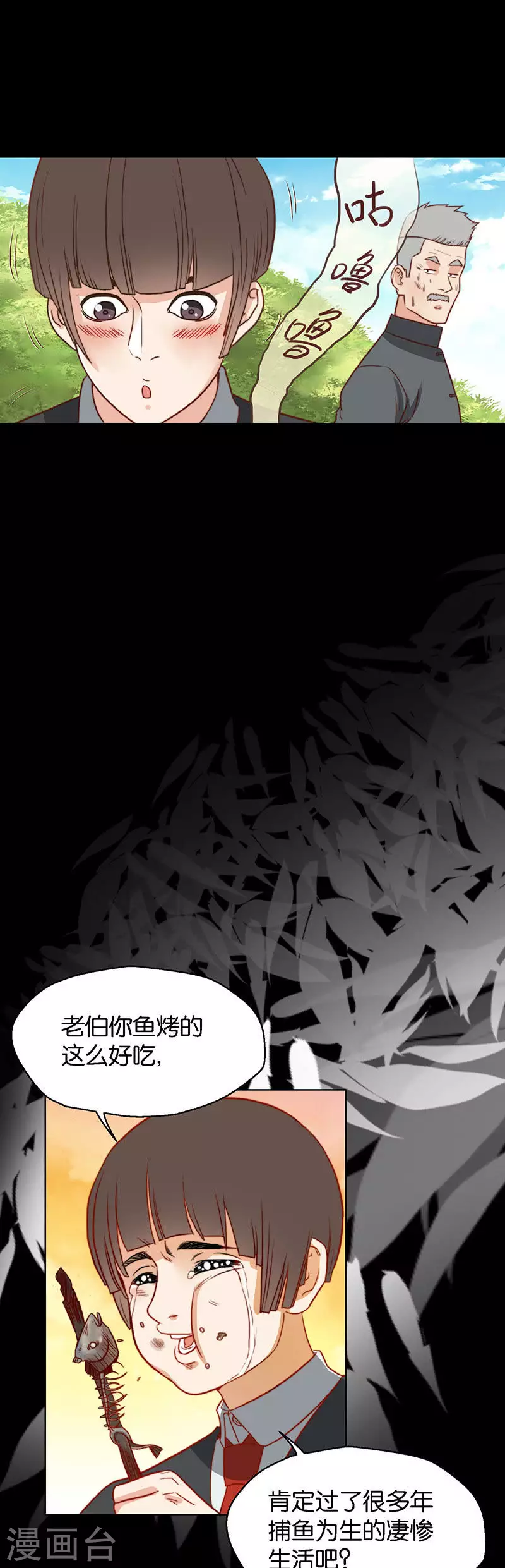 贫王韩漫全集-第131话 爷爷（一）无删减无遮挡章节图片 