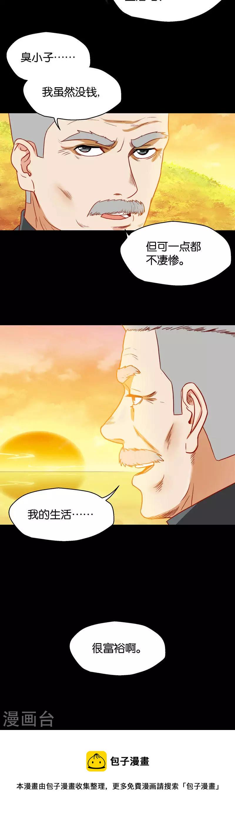 贫王韩漫全集-第131话 爷爷（一）无删减无遮挡章节图片 