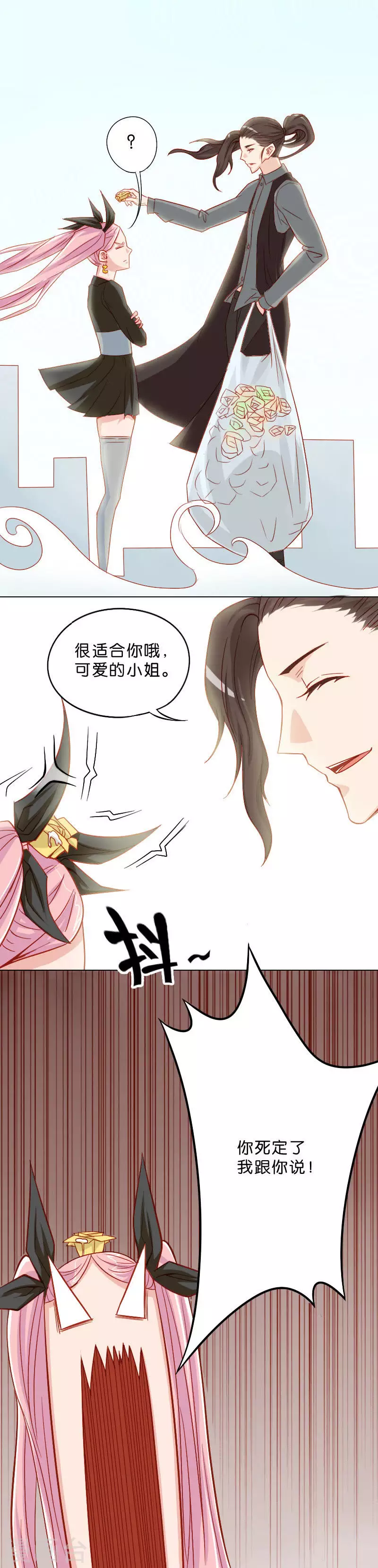 贫王韩漫全集-第15话 女王的战书无删减无遮挡章节图片 