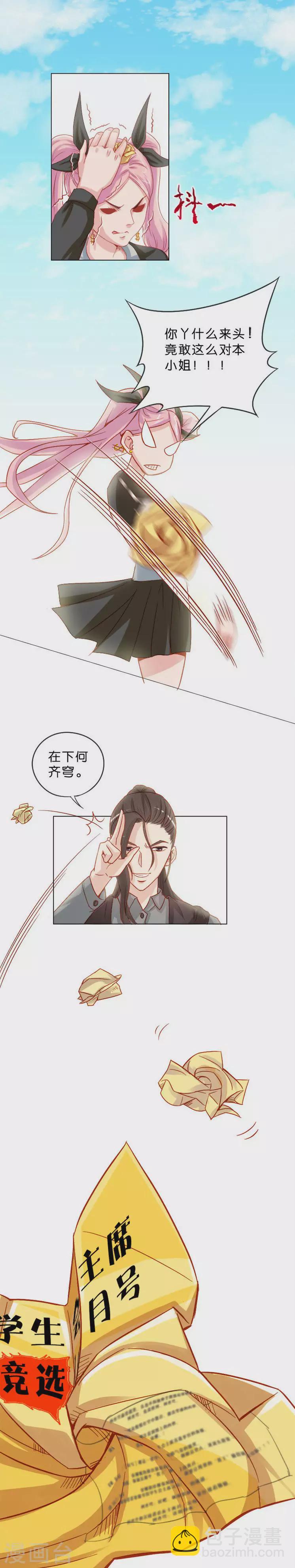 贫王韩漫全集-第15话 女王的战书无删减无遮挡章节图片 