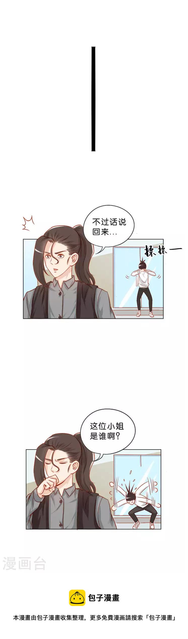 贫王韩漫全集-第15话 女王的战书无删减无遮挡章节图片 
