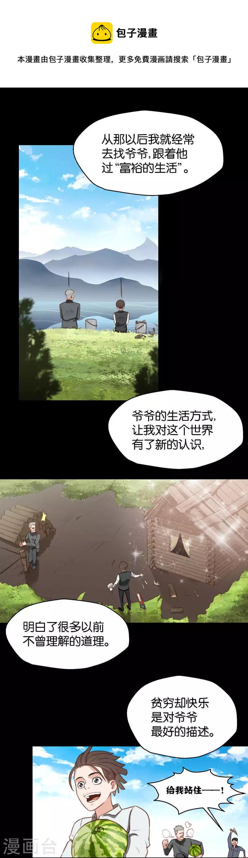 贫王韩漫全集-第132话 爷爷（二）无删减无遮挡章节图片 
