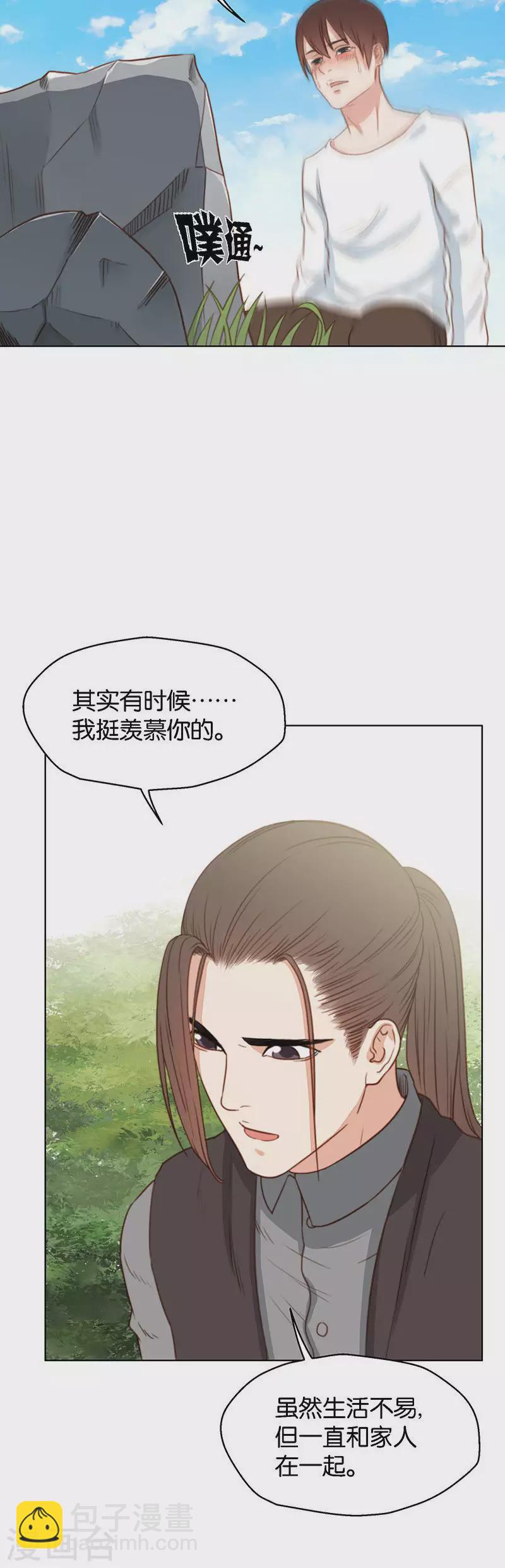 贫王韩漫全集-第132话 爷爷（二）无删减无遮挡章节图片 