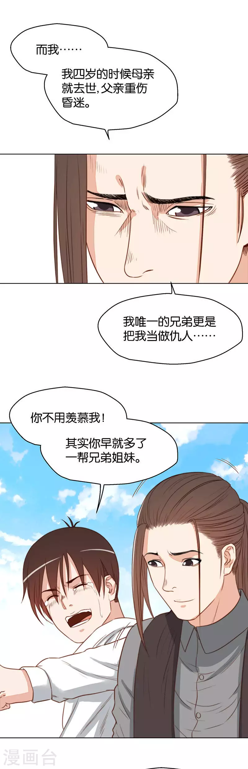 贫王韩漫全集-第132话 爷爷（二）无删减无遮挡章节图片 
