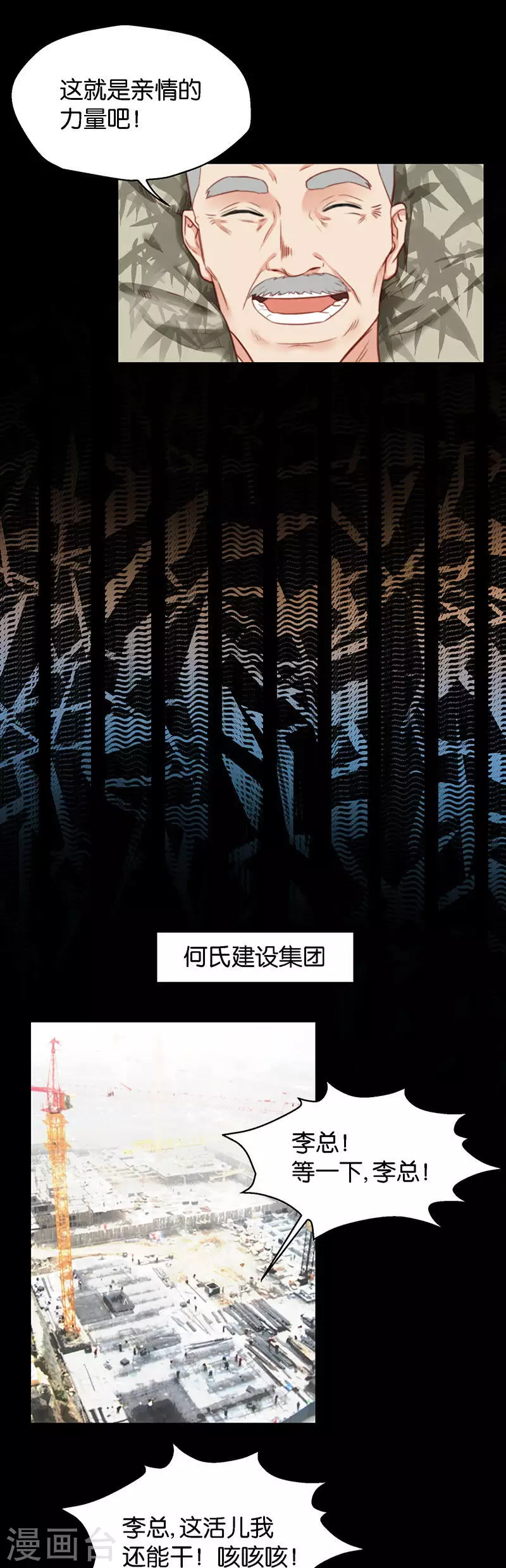 贫王韩漫全集-第133话 爷爷（三）无删减无遮挡章节图片 