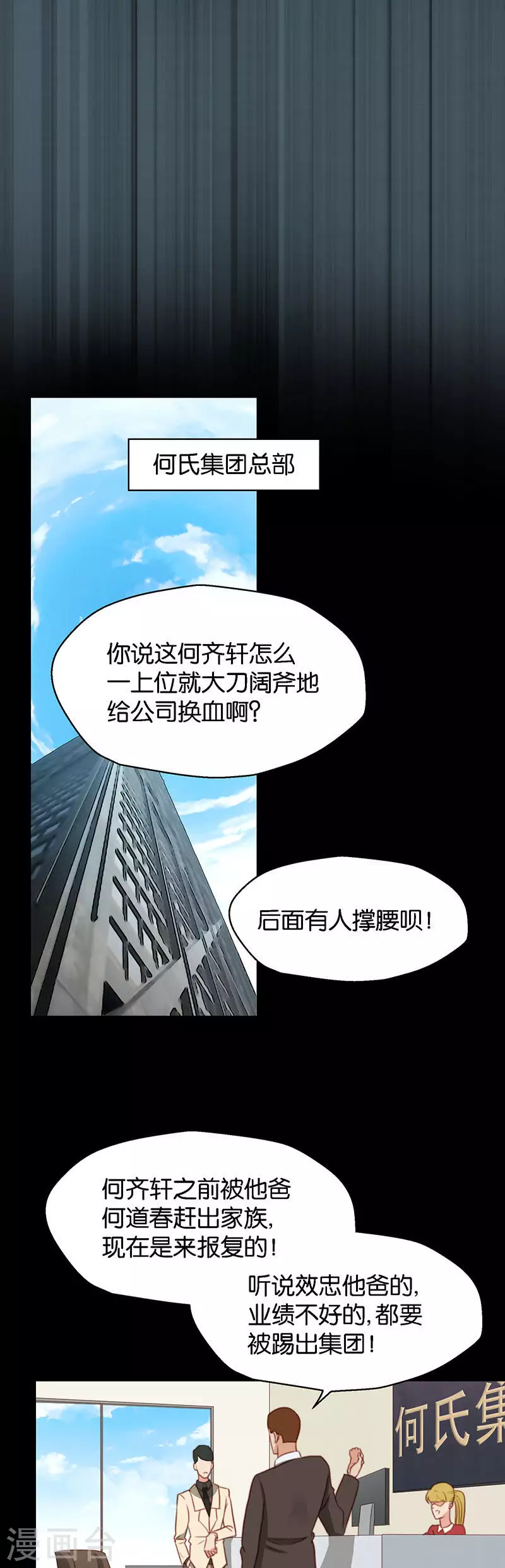 贫王韩漫全集-第133话 爷爷（三）无删减无遮挡章节图片 