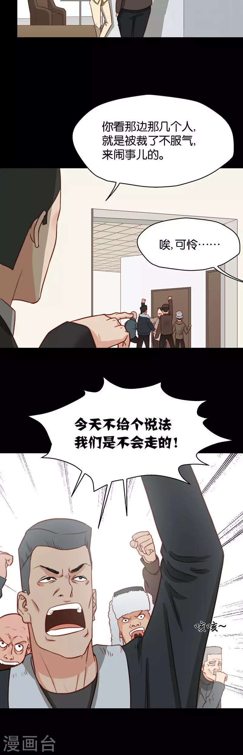 贫王韩漫全集-第133话 爷爷（三）无删减无遮挡章节图片 