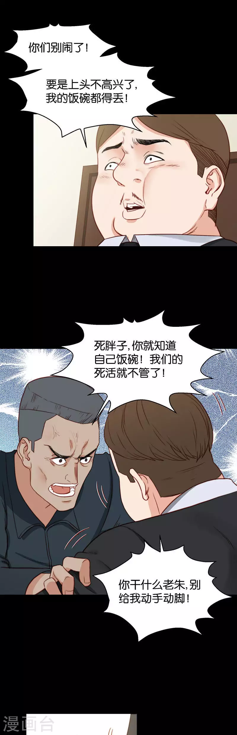 贫王韩漫全集-第133话 爷爷（三）无删减无遮挡章节图片 