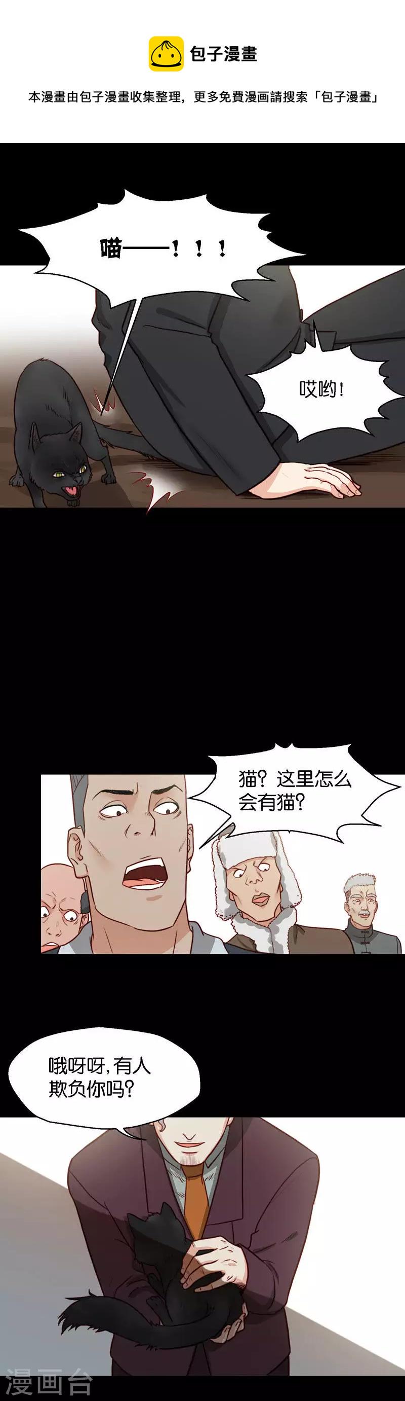 贫王韩漫全集-第134话 爷爷（四）无删减无遮挡章节图片 