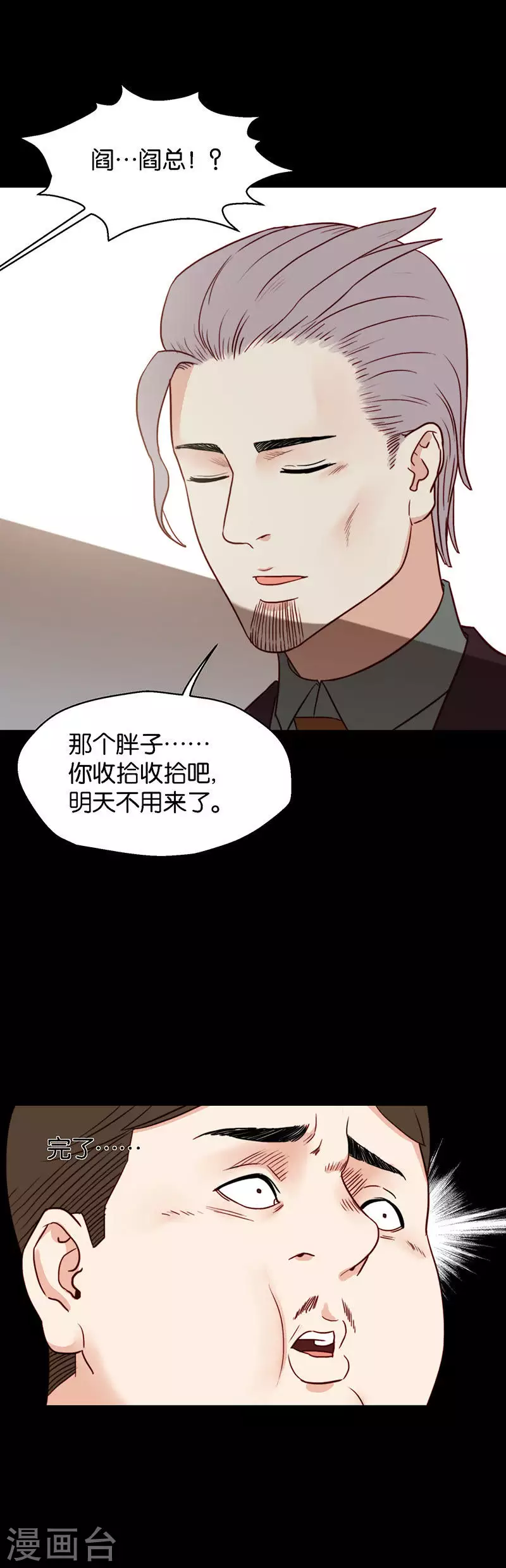 贫王韩漫全集-第134话 爷爷（四）无删减无遮挡章节图片 