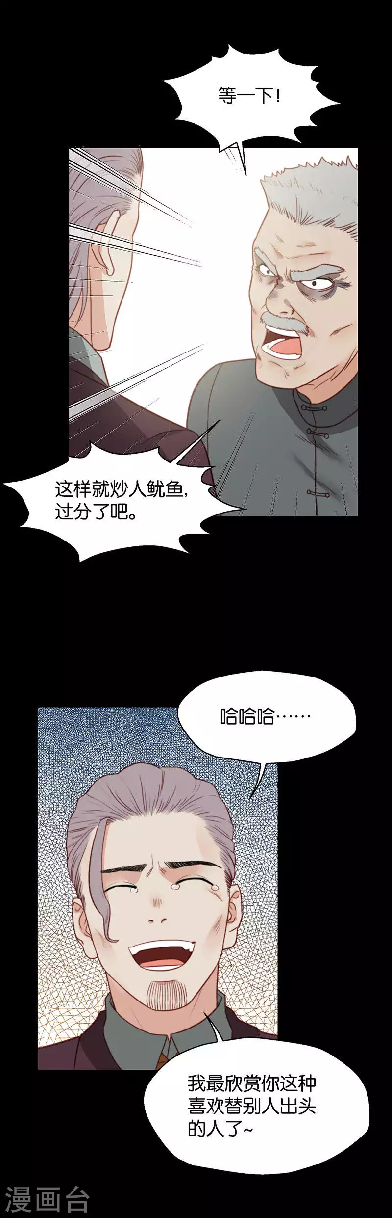 贫王韩漫全集-第134话 爷爷（四）无删减无遮挡章节图片 
