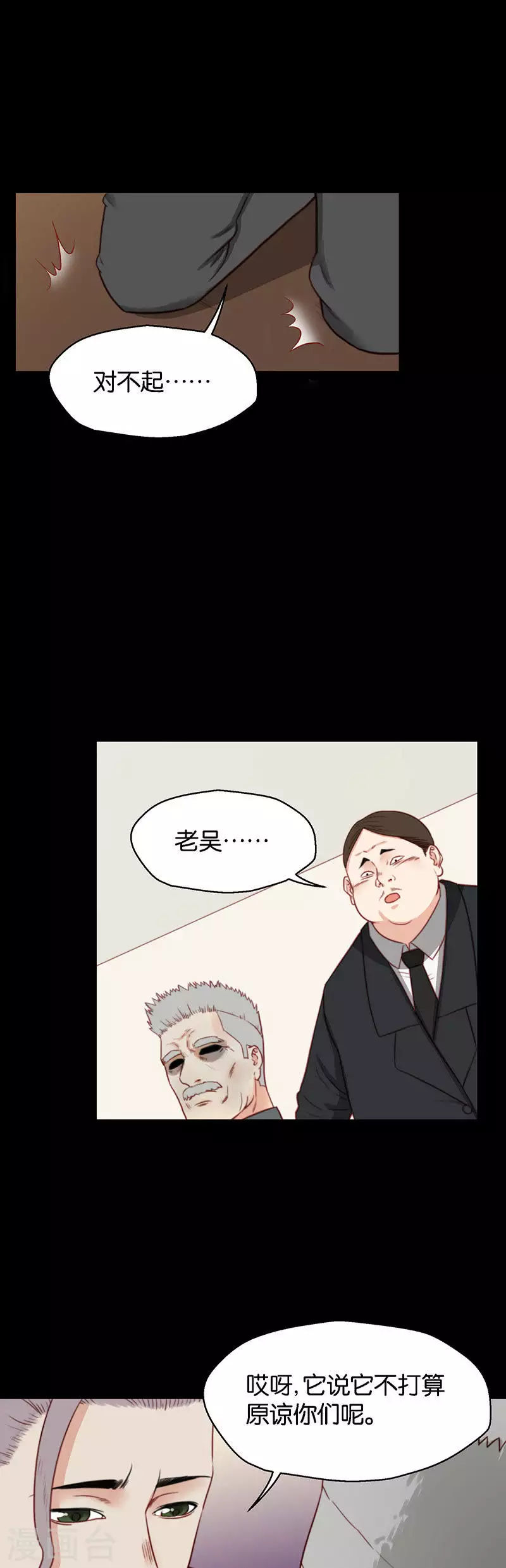 贫王韩漫全集-第134话 爷爷（四）无删减无遮挡章节图片 