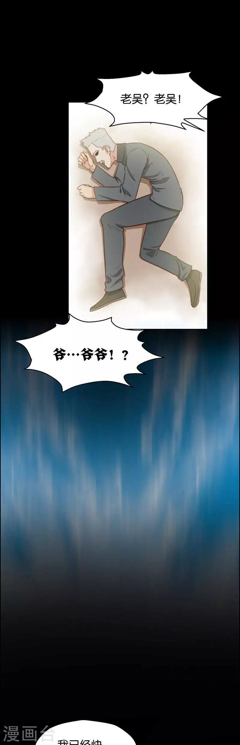 贫王韩漫全集-第134话 爷爷（四）无删减无遮挡章节图片 