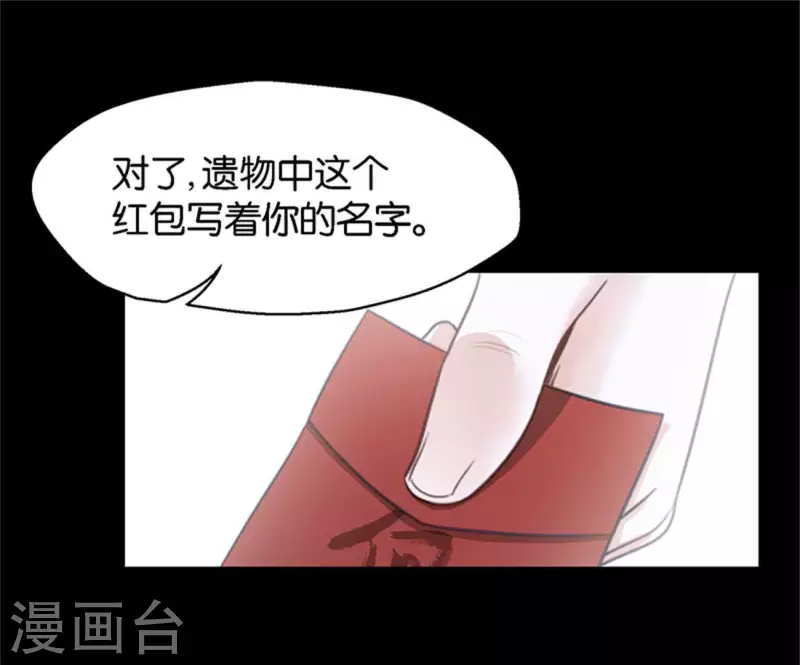 贫王韩漫全集-第136话 爷爷（六）无删减无遮挡章节图片 