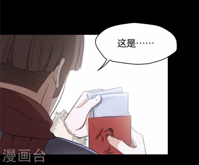 贫王韩漫全集-第136话 爷爷（六）无删减无遮挡章节图片 