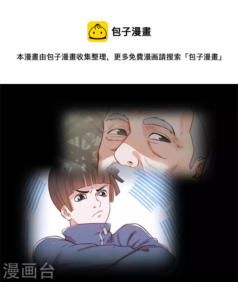 贫王韩漫全集-第136话 爷爷（六）无删减无遮挡章节图片 