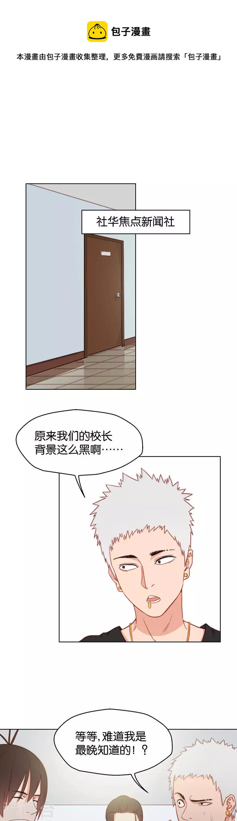 贫王韩漫全集-第137话 动员动员！无删减无遮挡章节图片 