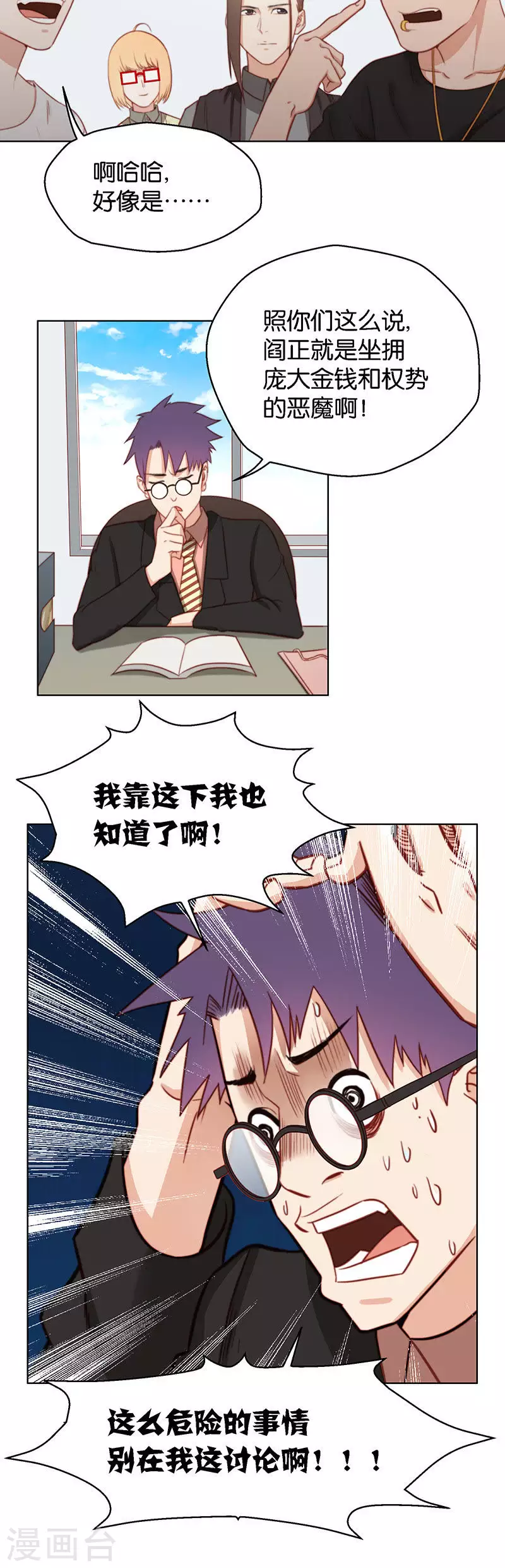 贫王韩漫全集-第137话 动员动员！无删减无遮挡章节图片 
