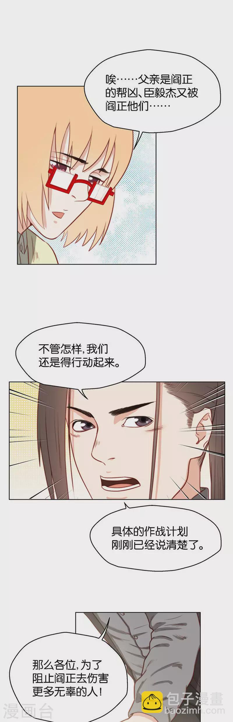 贫王韩漫全集-第137话 动员动员！无删减无遮挡章节图片 