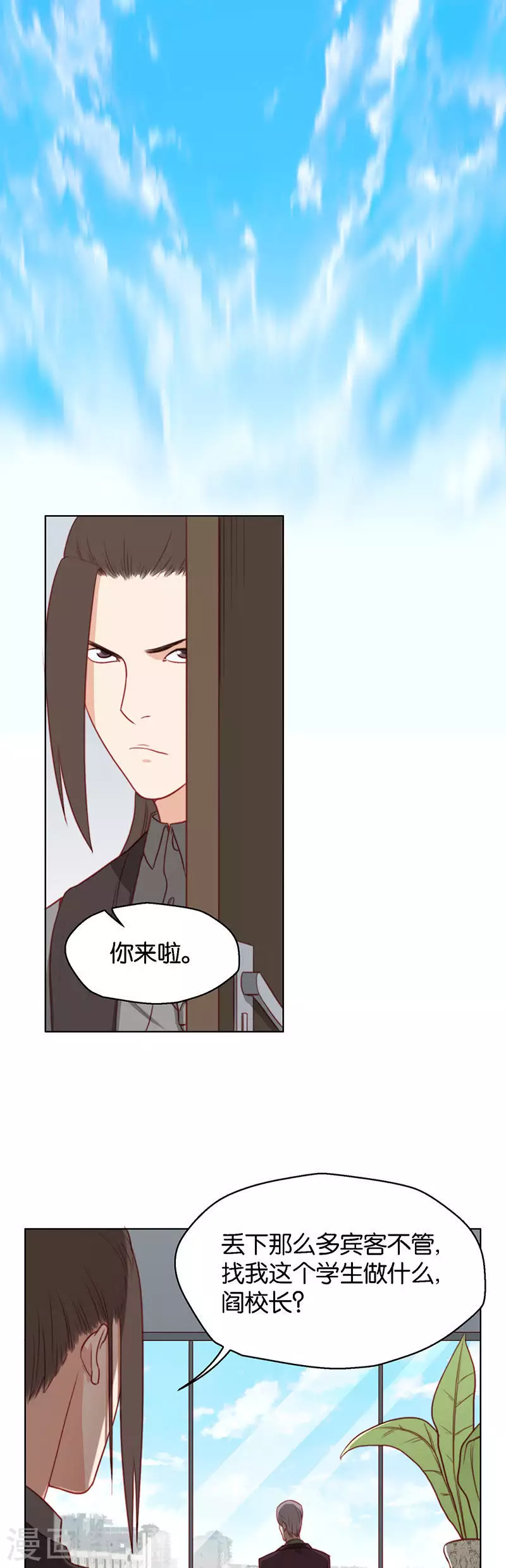 贫王韩漫全集-第138话 校庆（一）无删减无遮挡章节图片 