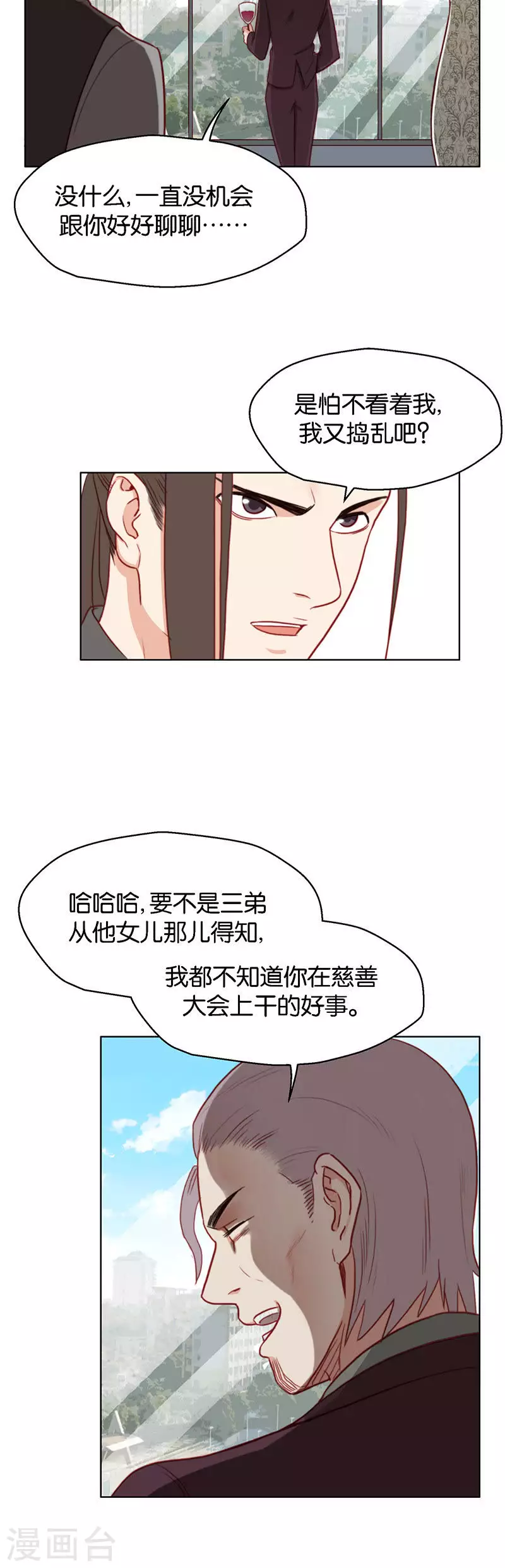 贫王韩漫全集-第138话 校庆（一）无删减无遮挡章节图片 
