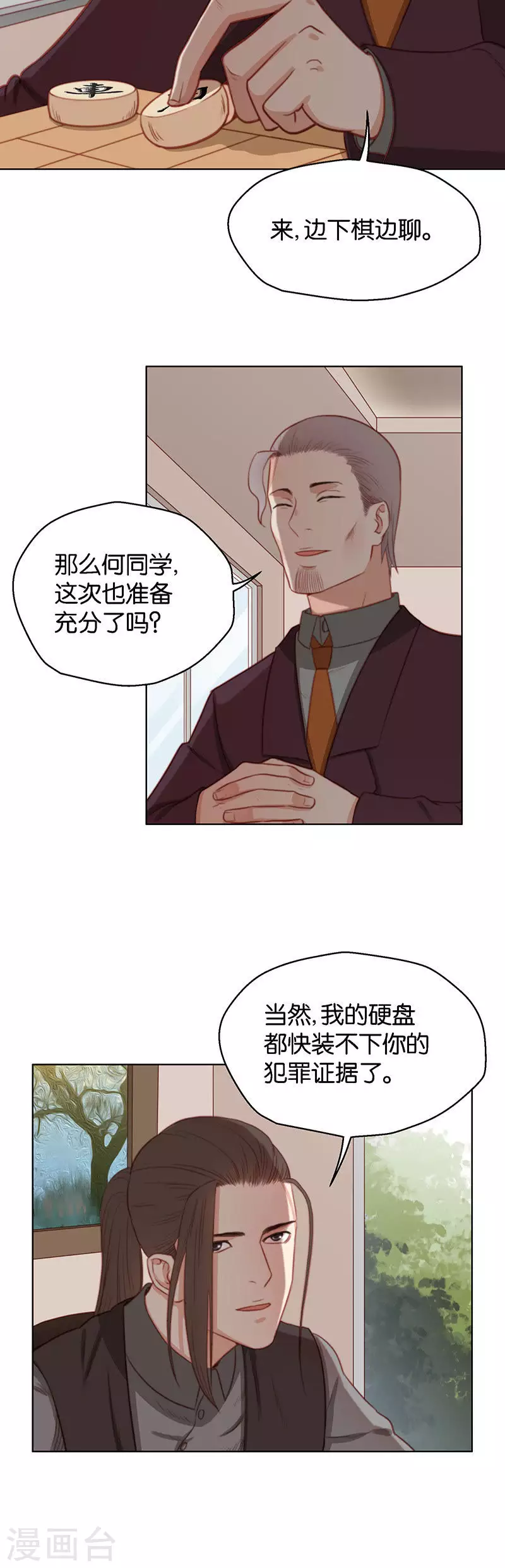 贫王韩漫全集-第138话 校庆（一）无删减无遮挡章节图片 