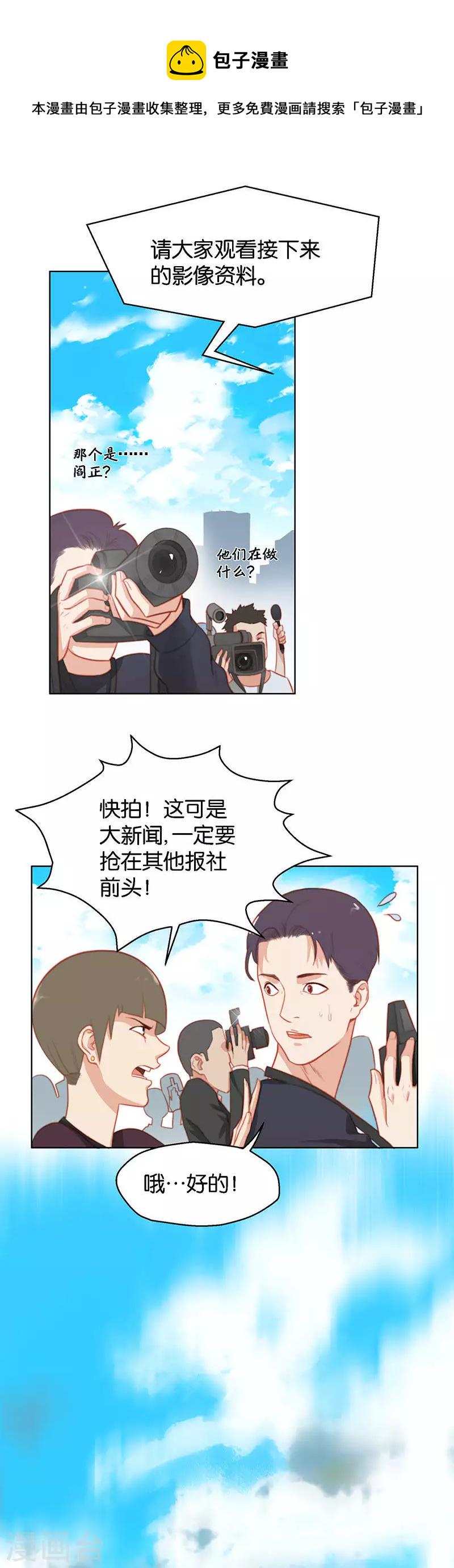 贫王韩漫全集-第139话 校庆（二）无删减无遮挡章节图片 
