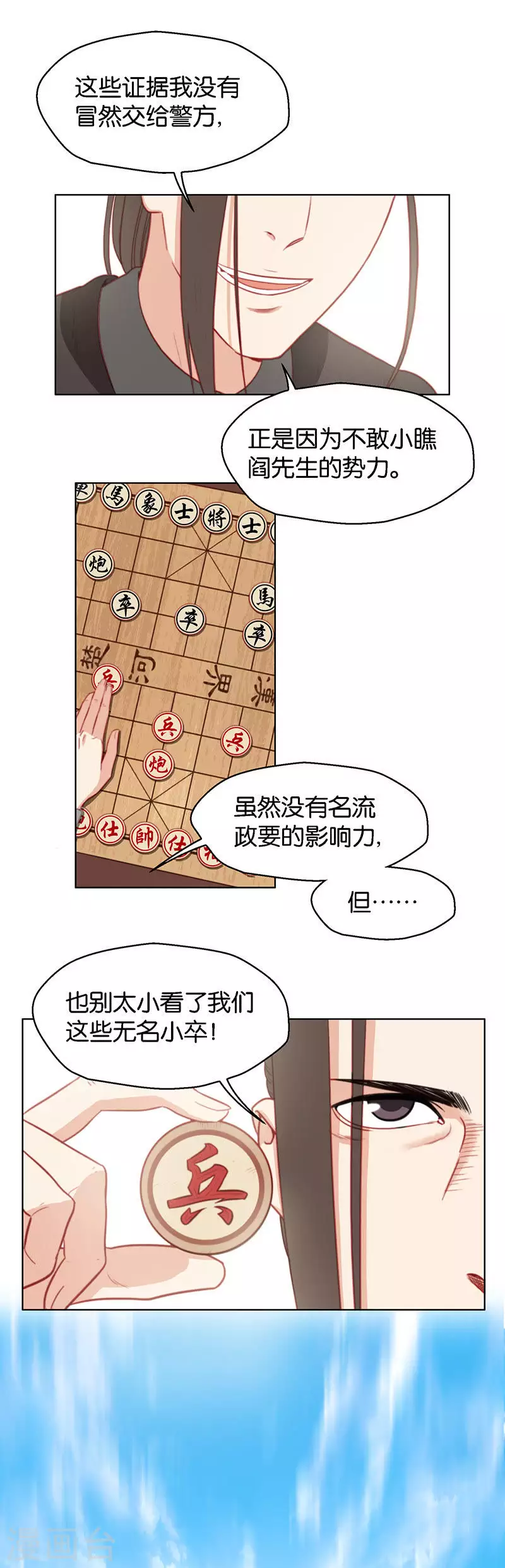 贫王韩漫全集-第139话 校庆（二）无删减无遮挡章节图片 