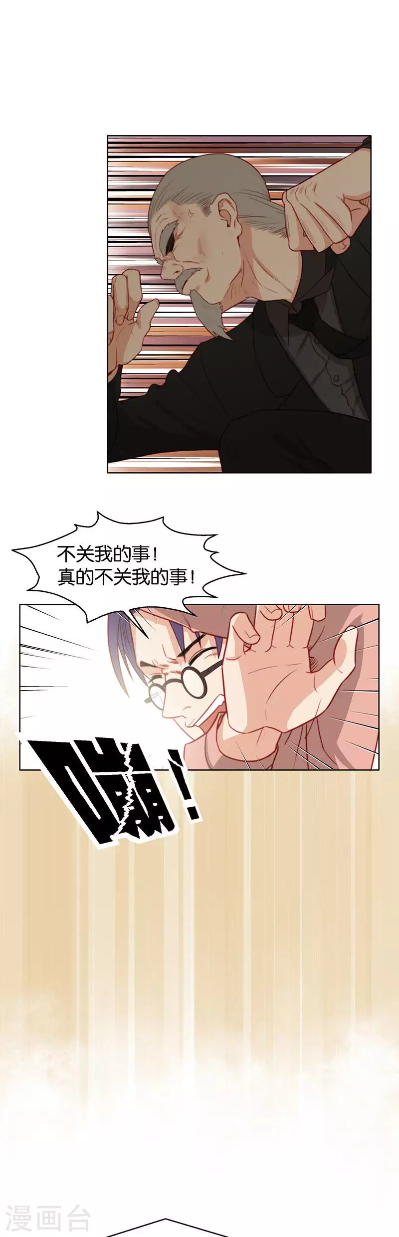 贫王韩漫全集-第139话 校庆（二）无删减无遮挡章节图片 