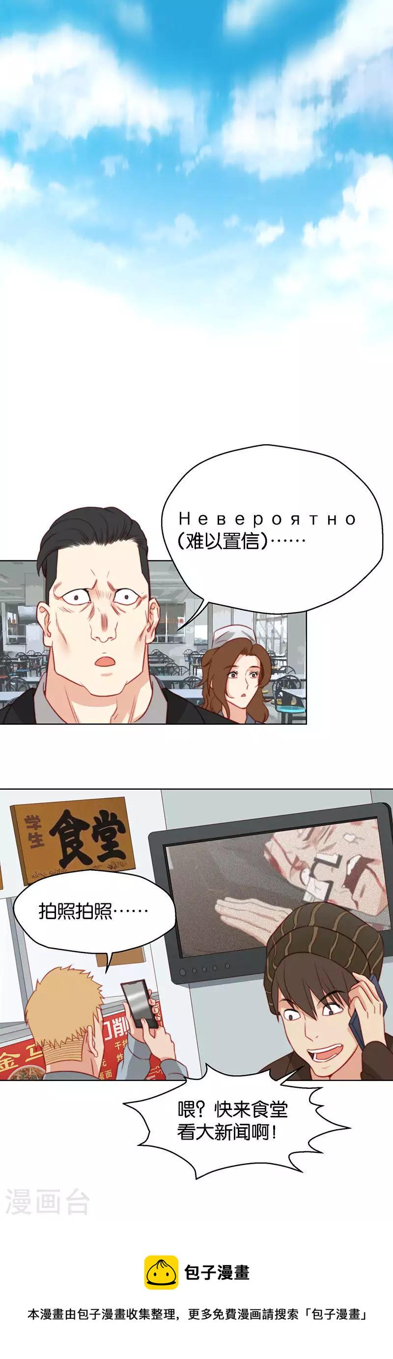 贫王韩漫全集-第139话 校庆（二）无删减无遮挡章节图片 