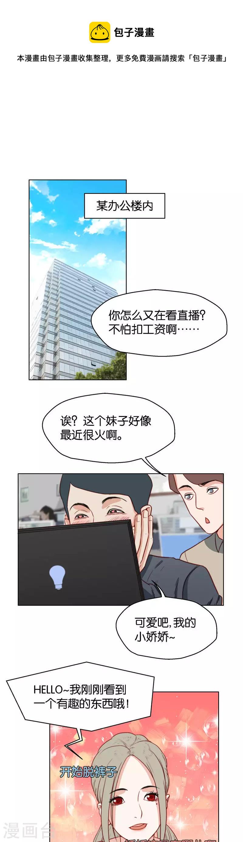 贫王韩漫全集-第140话 校庆（三）无删减无遮挡章节图片 